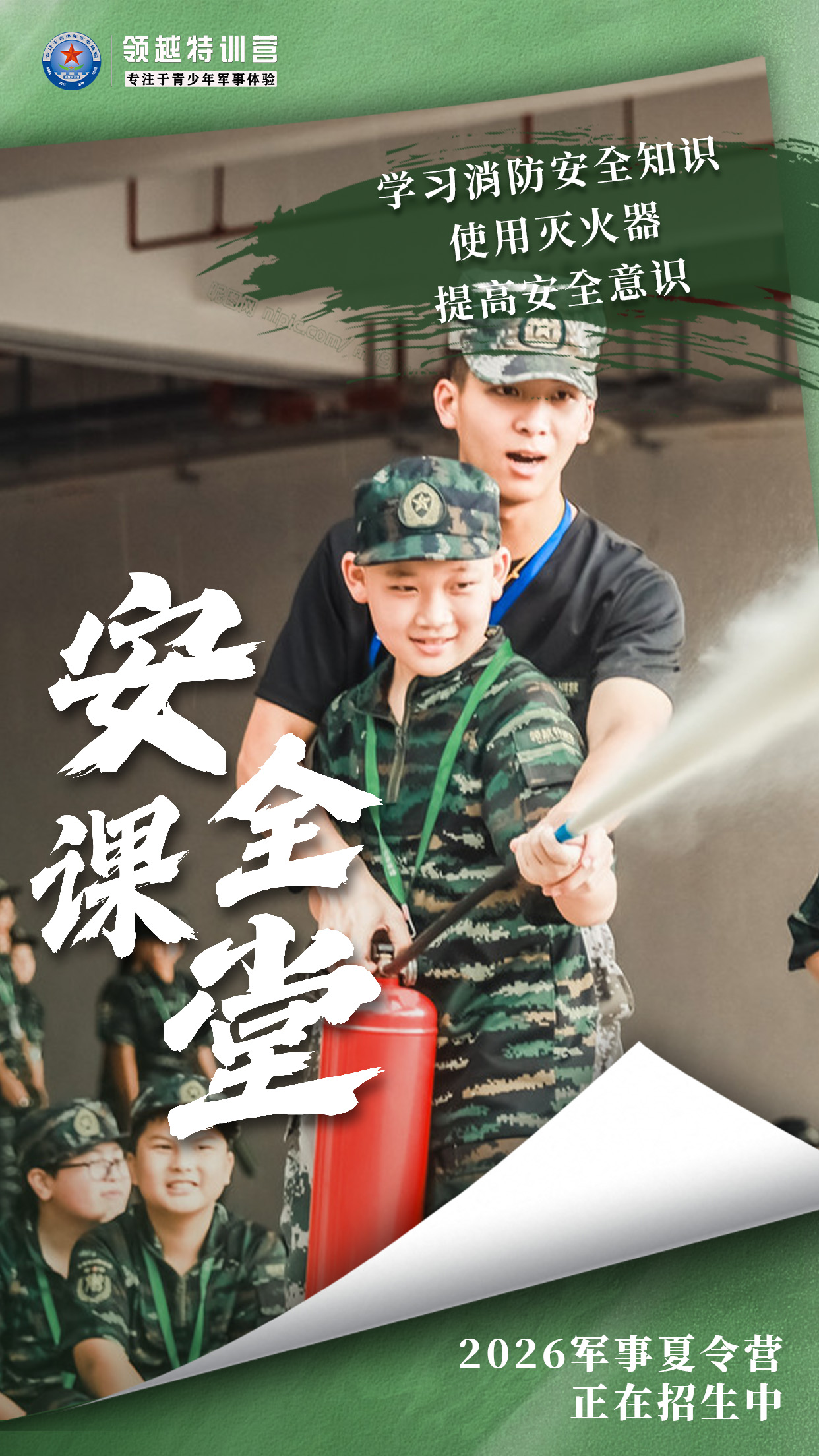 河源夏令营